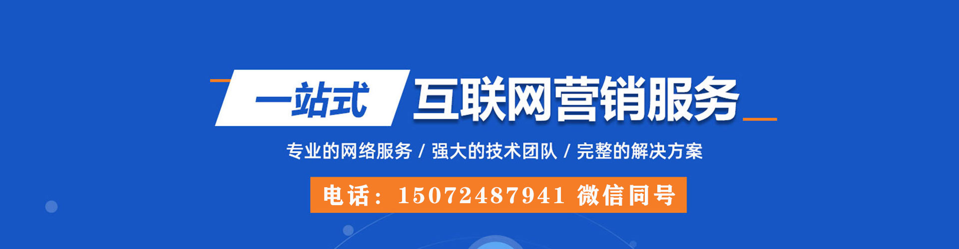 启东sem运营